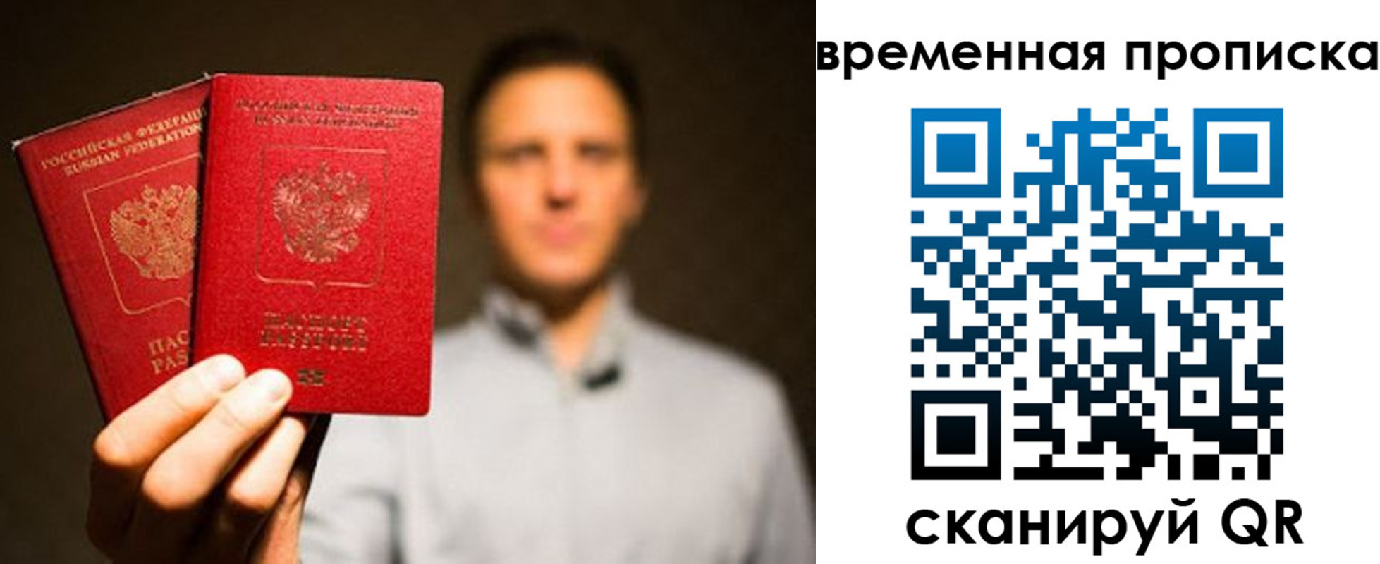 временная регистрация надежно в Всеволожске