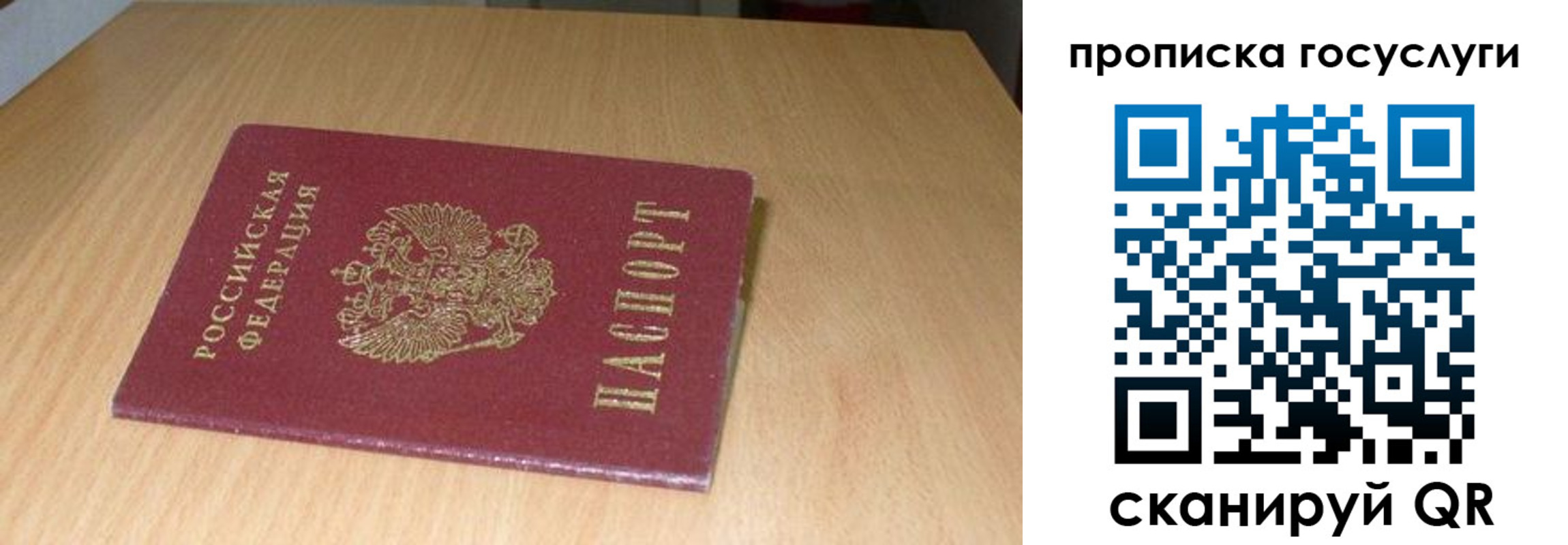 прописка для работы в Всеволожске