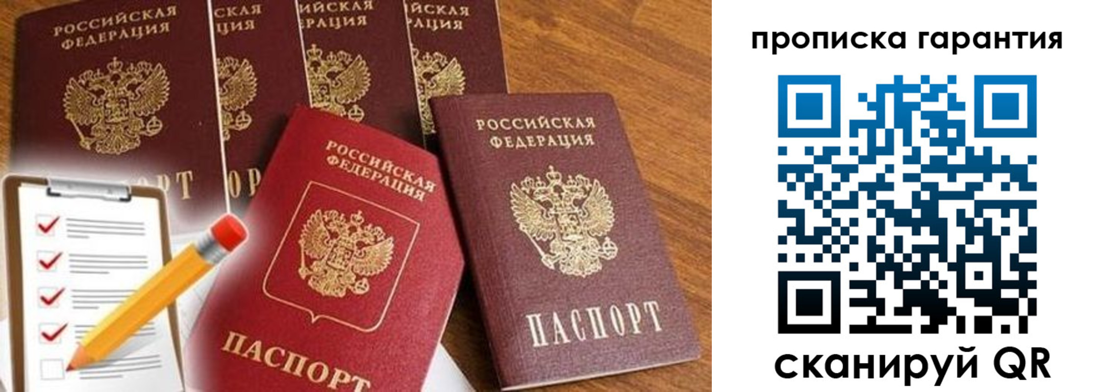 временная регистрация собственник в Всеволожске