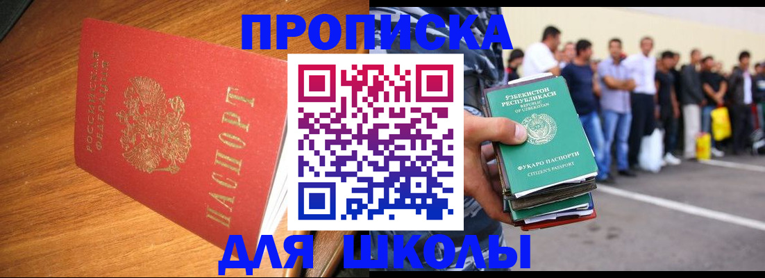 прописка для работы в Всеволожске