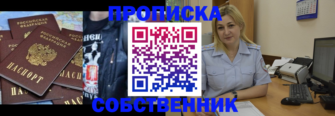 прописка для работы в Всеволожске