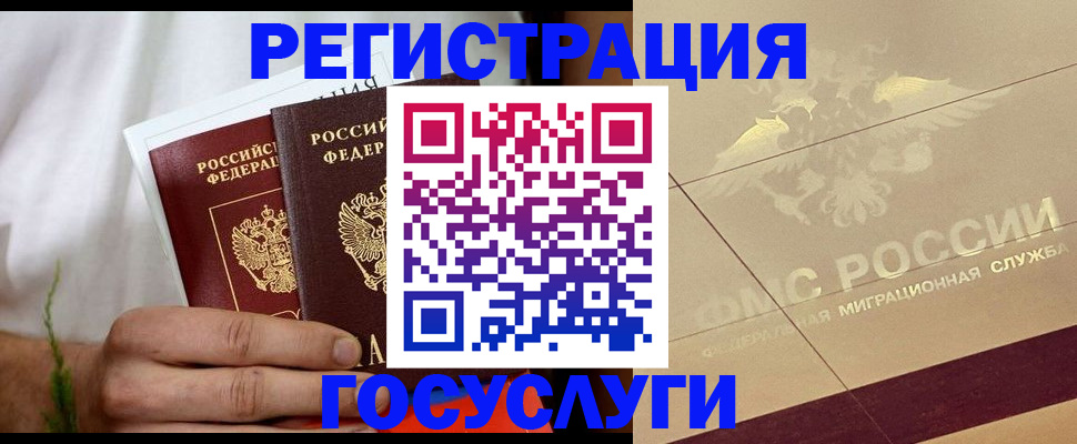 временная регистрация надежно в Всеволожске