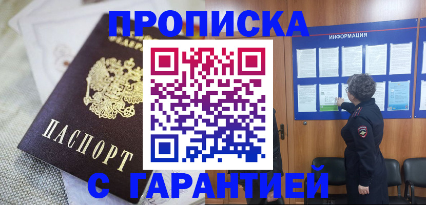 временная регистрация 2025 в Всеволожске
