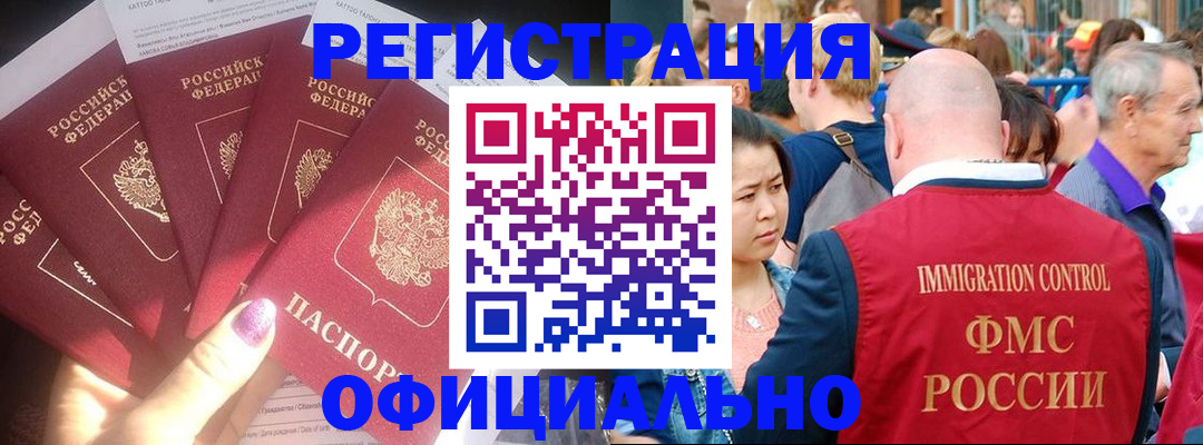миграционный учет в Всеволожске
