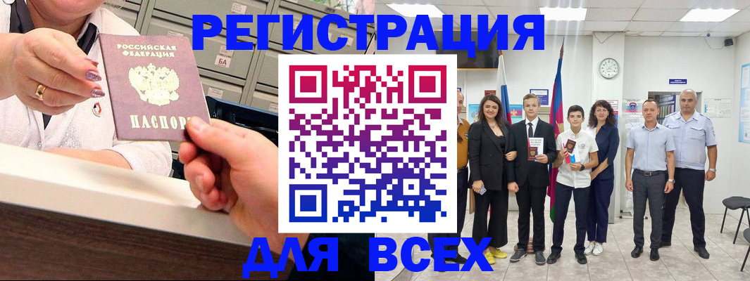 временная регистрация гарантия в Всеволожске