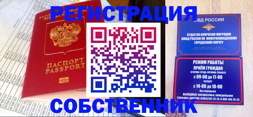 временная прописка в Всеволожске