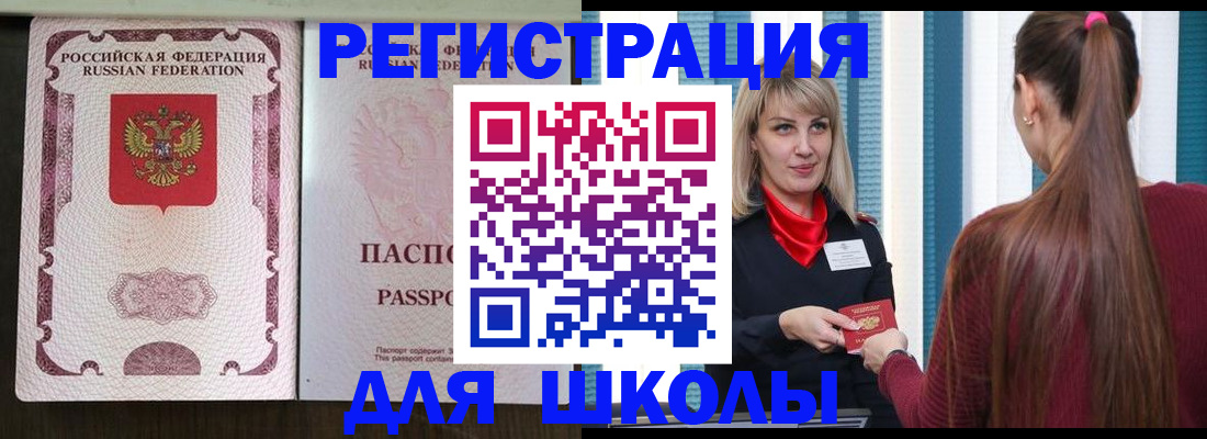 временная регистрация в Всеволожске