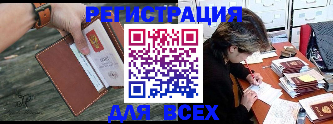 прописка поиск в Всеволожске